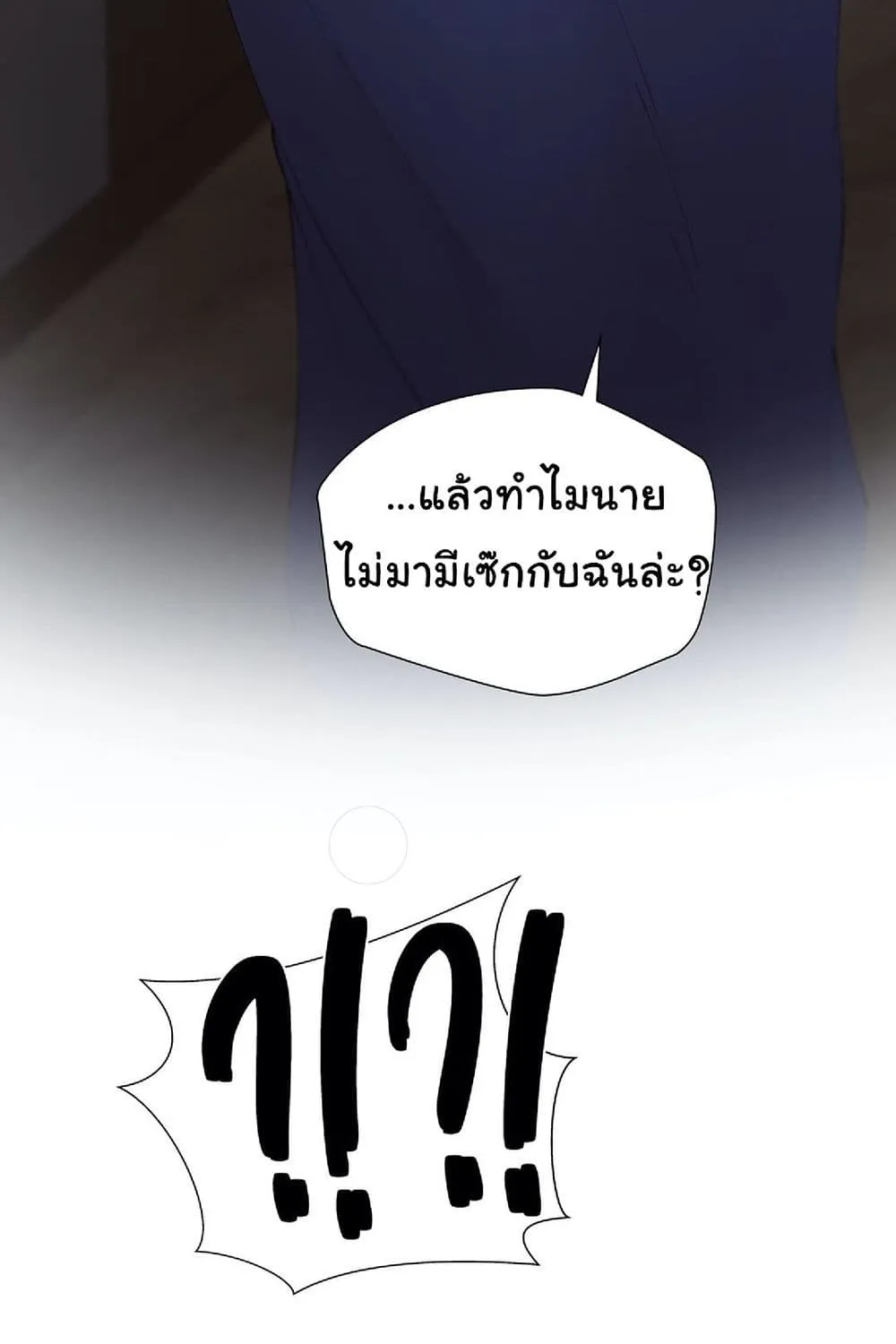 Learning the Hard Way - หน้า 46