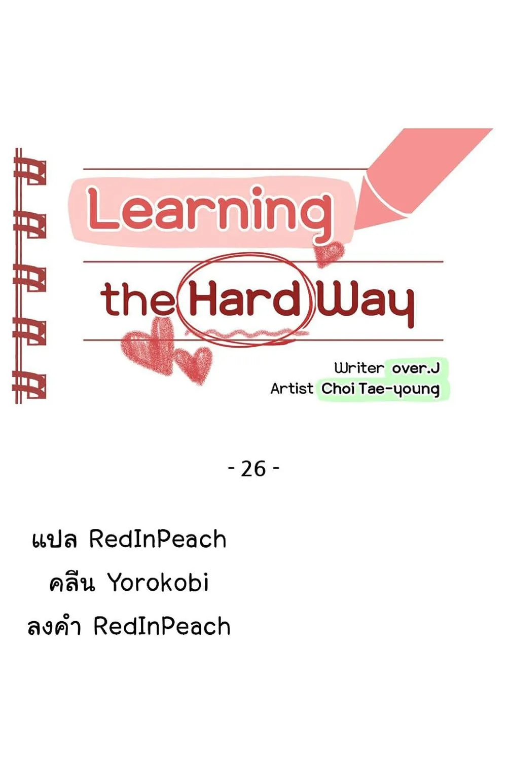 Learning the Hard Way - หน้า 7