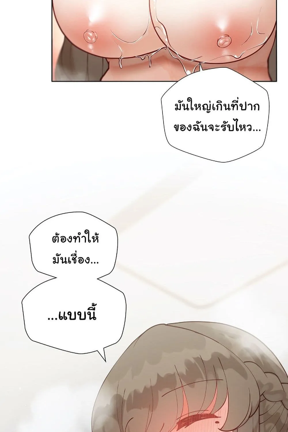 Learning the Hard Way - หน้า 94