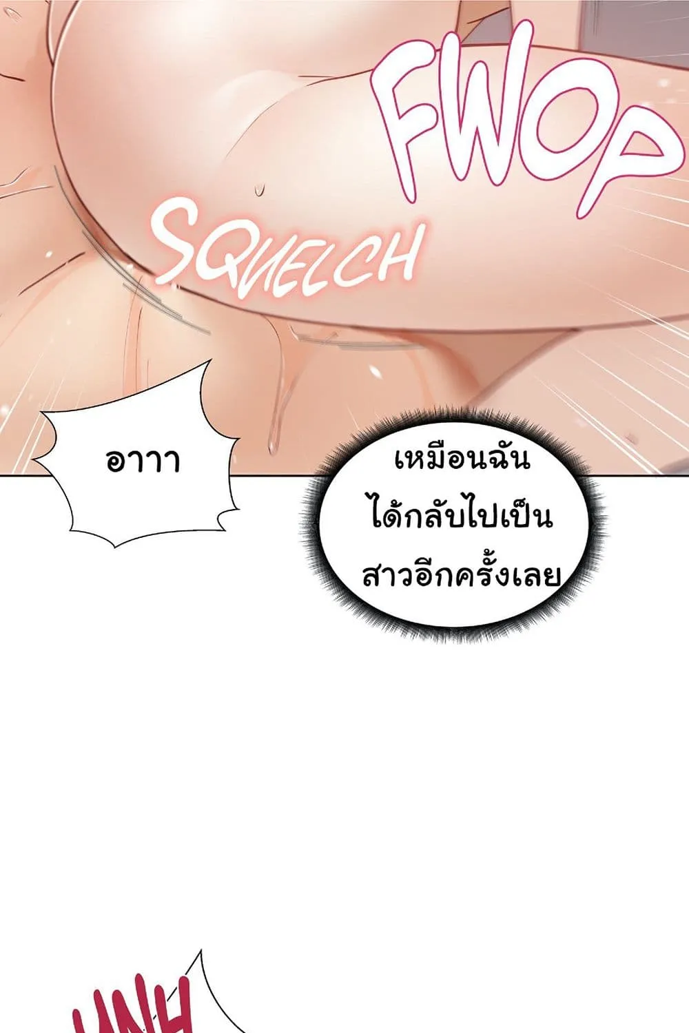 Learning the Hard Way - หน้า 13