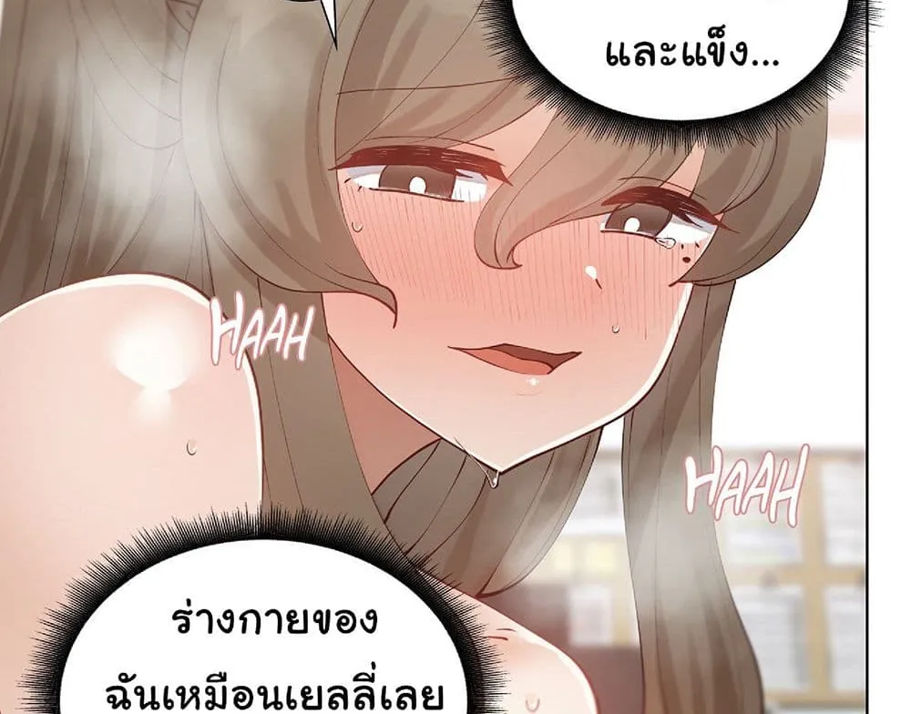 Learning the Hard Way - หน้า 16