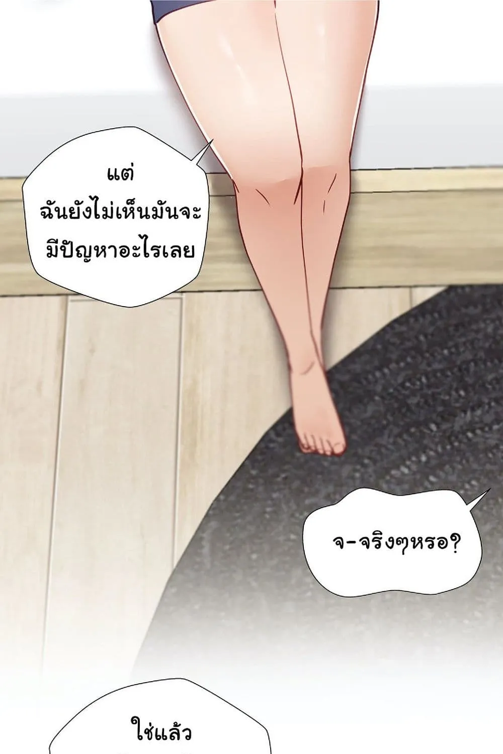 Learning the Hard Way - หน้า 27