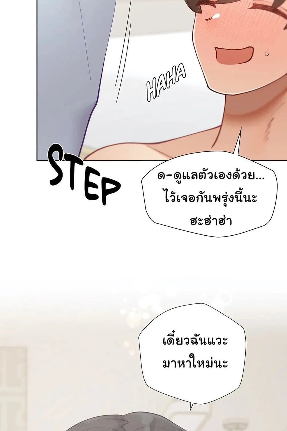 Learning the Hard Way - หน้า 109