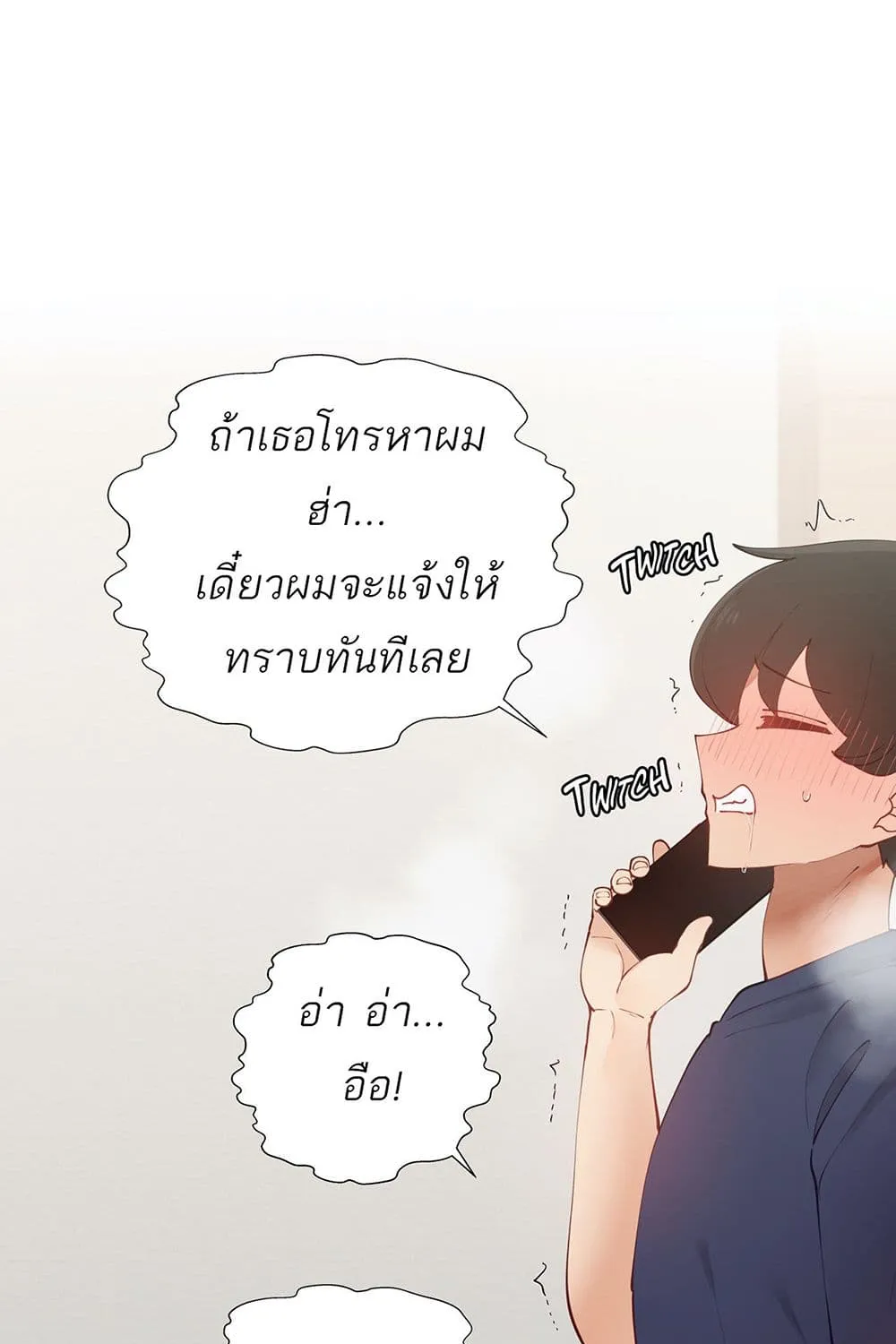 Learning the Hard Way - หน้า 12