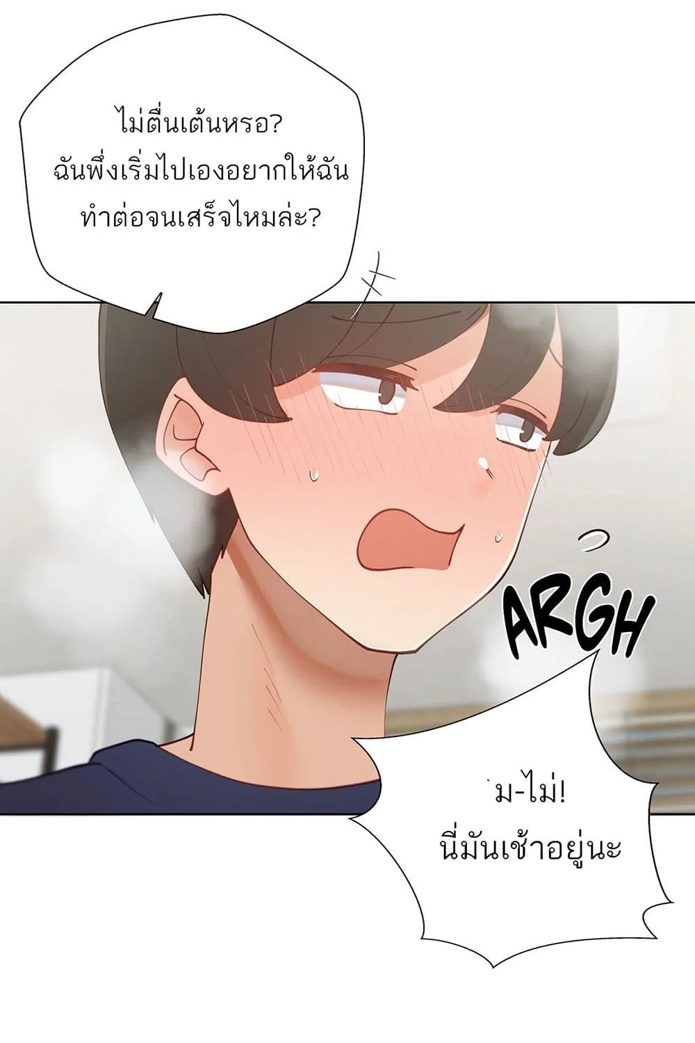 Learning the Hard Way - หน้า 19