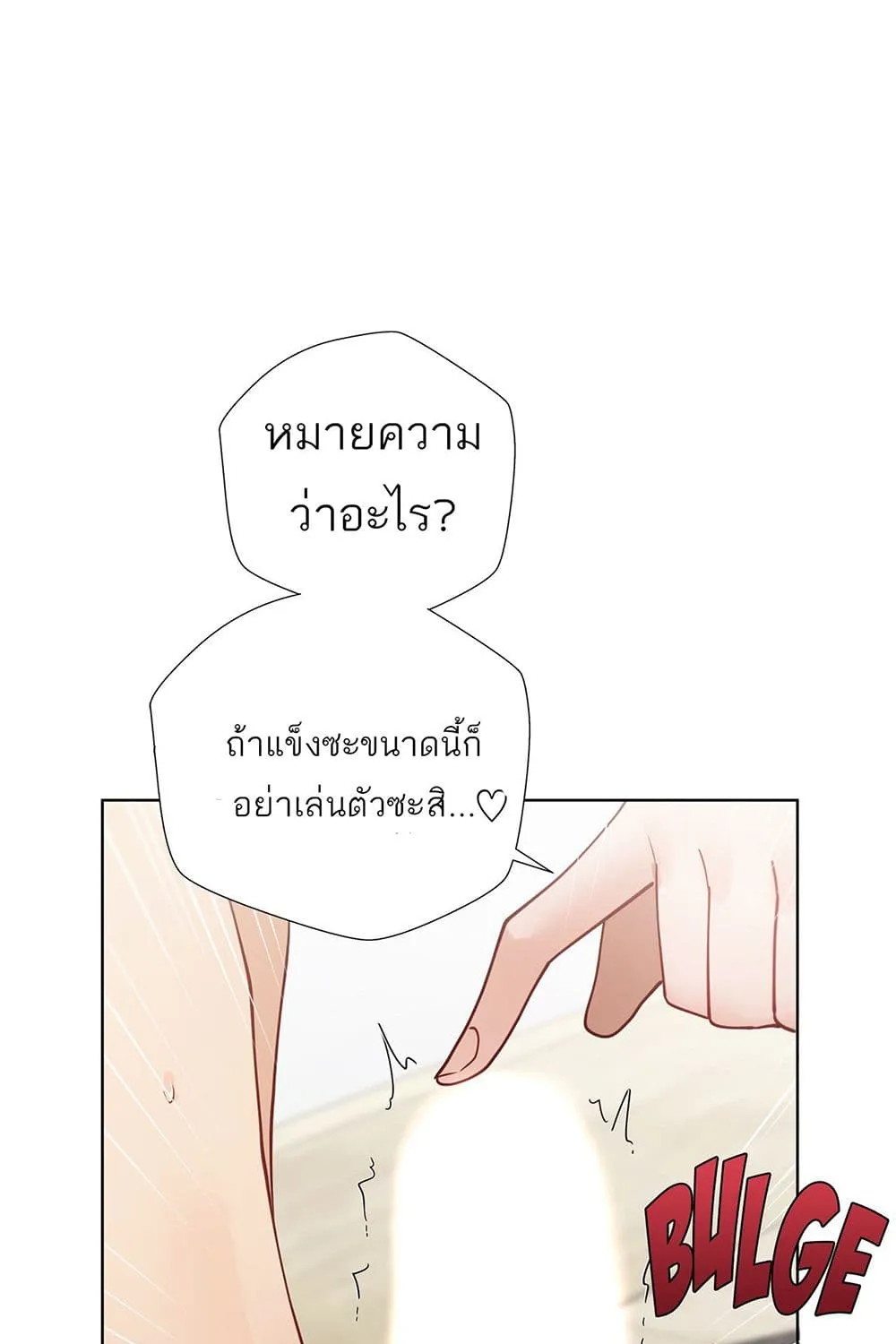 Learning the Hard Way - หน้า 48