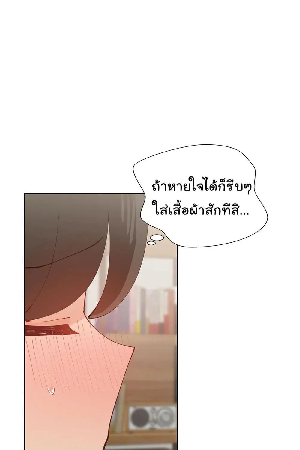 Learning the Hard Way - หน้า 21