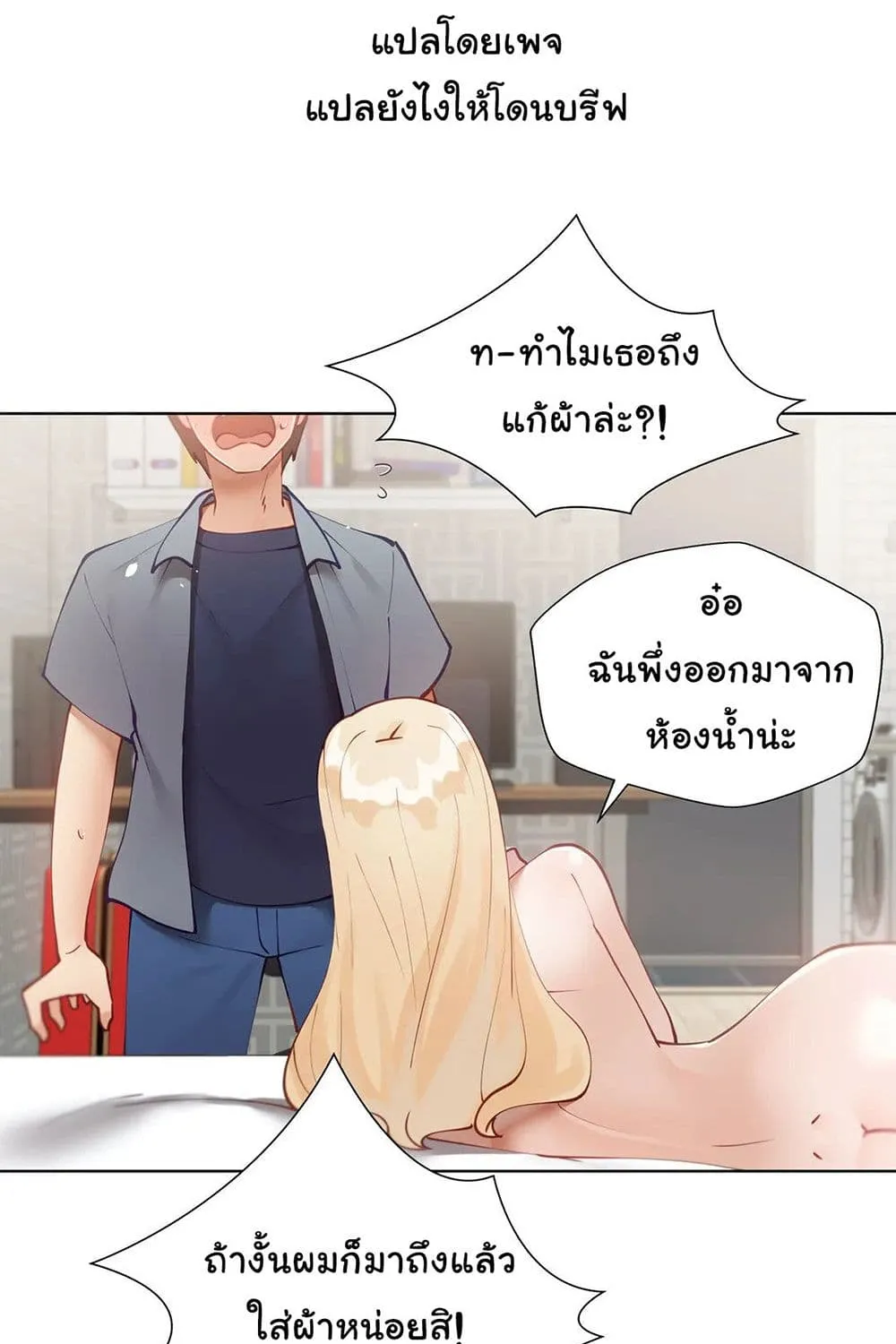 Learning the Hard Way - หน้า 6