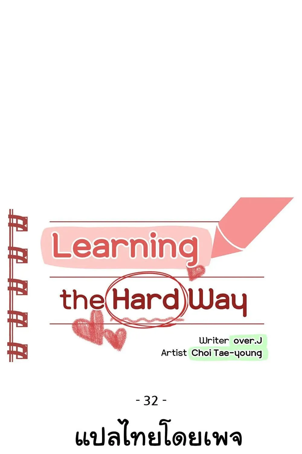 Learning the Hard Way - หน้า 11