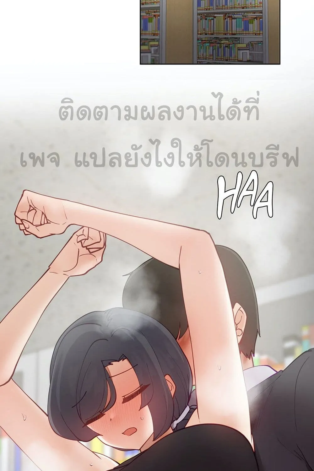 Learning the Hard Way - หน้า 23