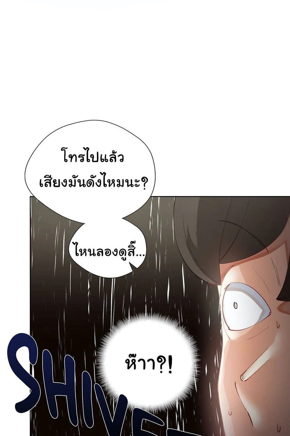 Learning the Hard Way - หน้า 4