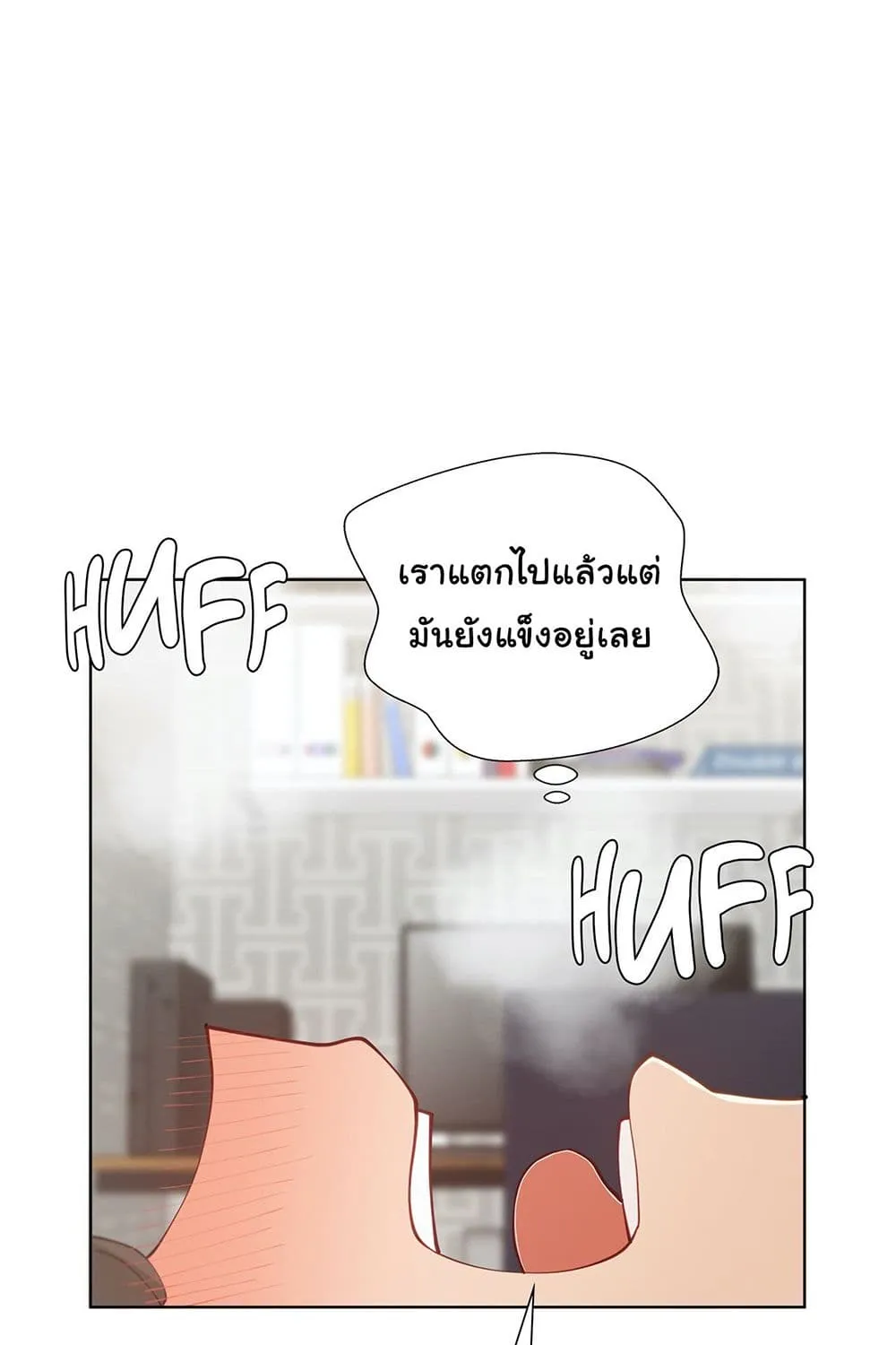 Learning the Hard Way - หน้า 52