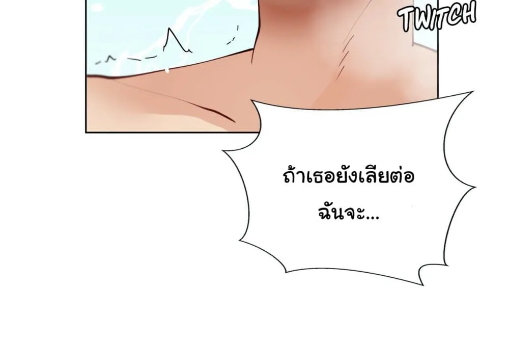 Learning the Hard Way - หน้า 76