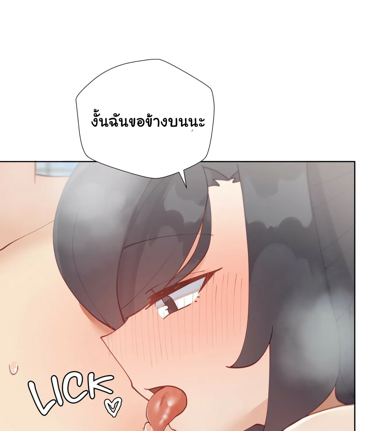 Learning the Hard Way - หน้า 106