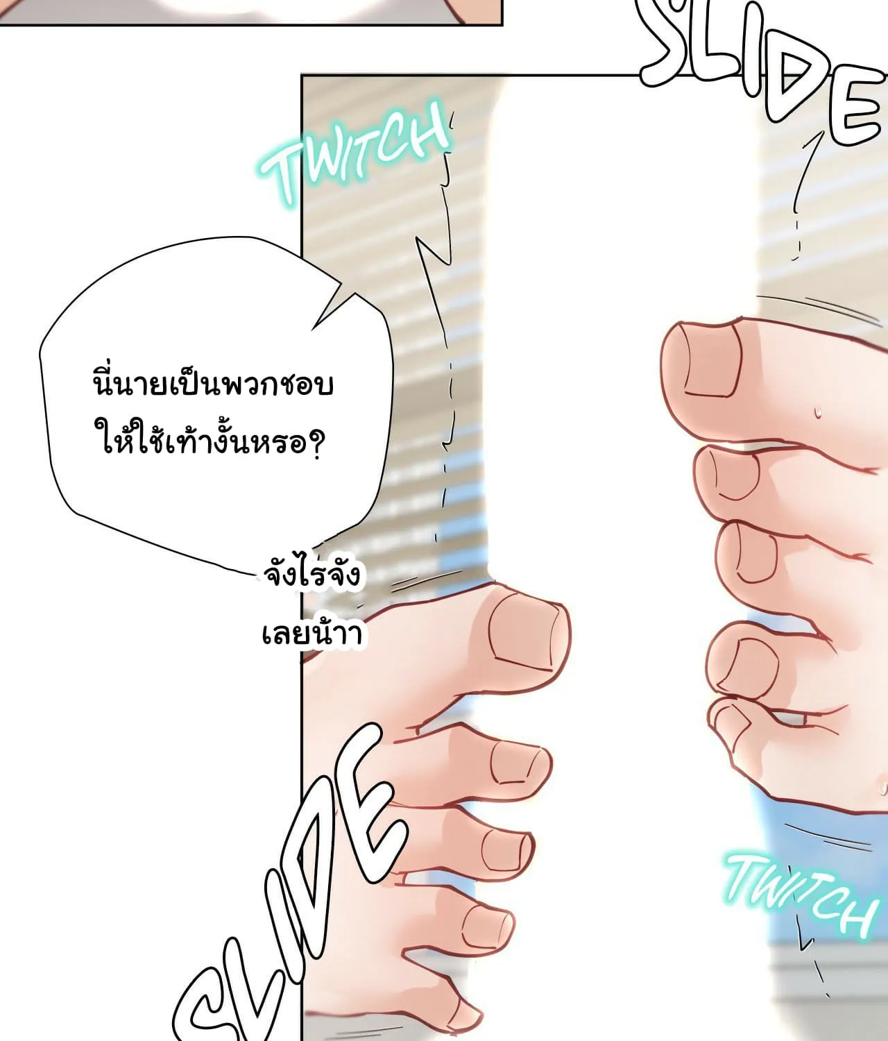 Learning the Hard Way - หน้า 26