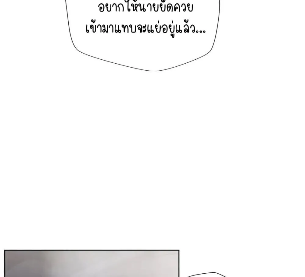 Learning the Hard Way - หน้า 5