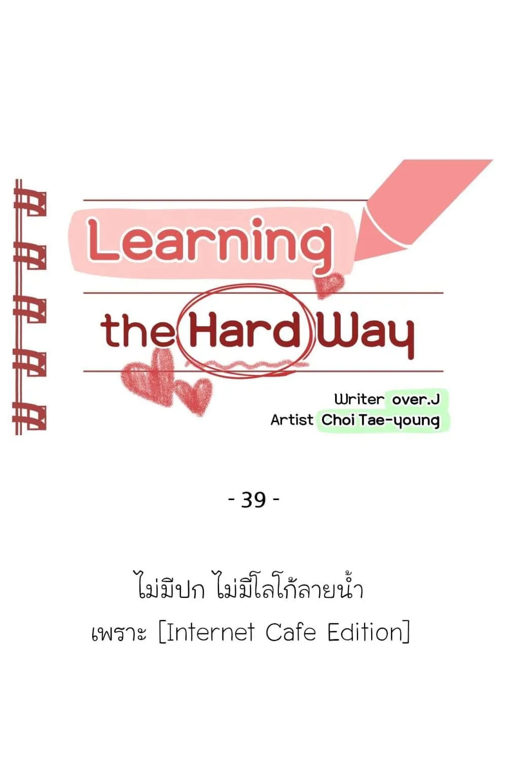 Learning the Hard Way - หน้า 30