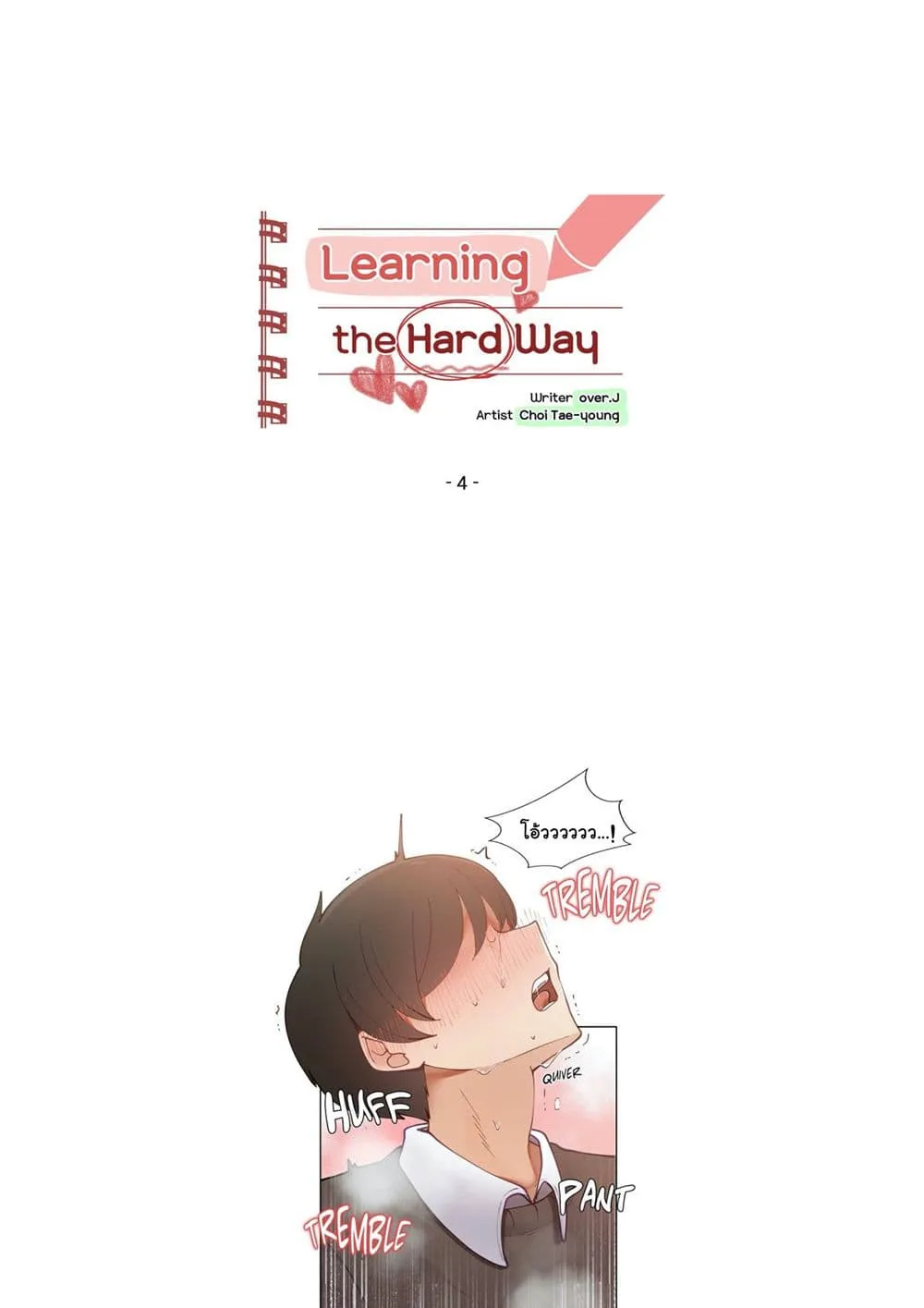 Learning the Hard Way - หน้า 5