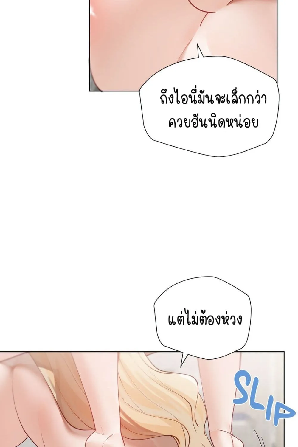 Learning the Hard Way - หน้า 22