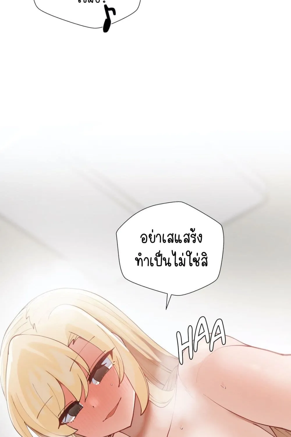 Learning the Hard Way - หน้า 52