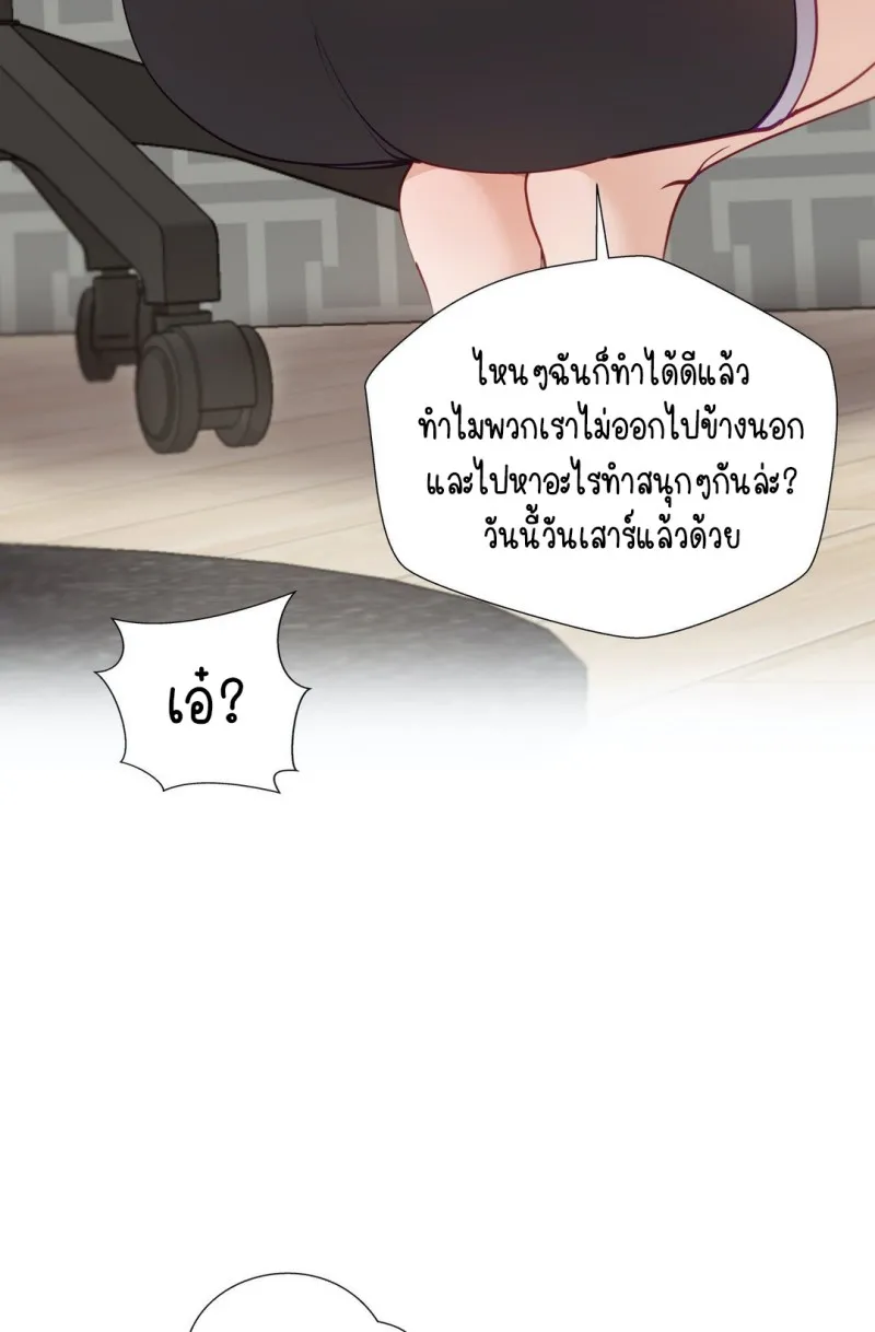 Learning the Hard Way - หน้า 12