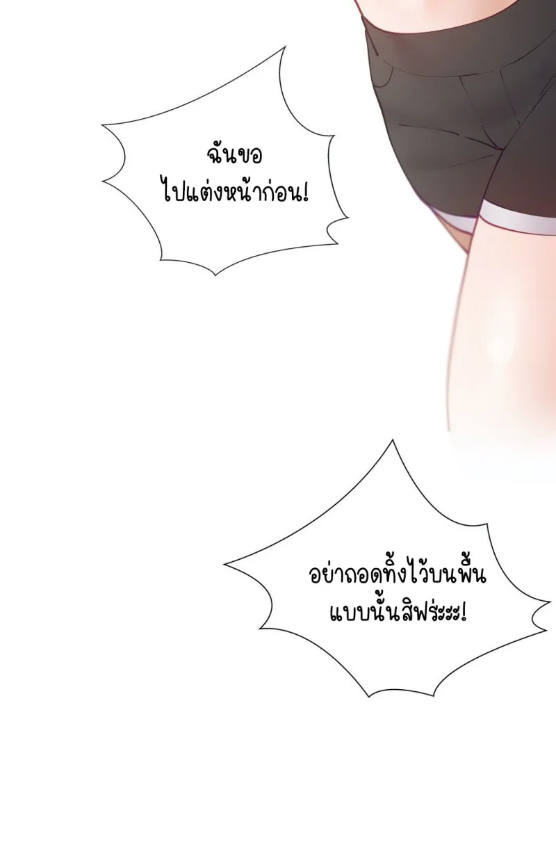 Learning the Hard Way - หน้า 17