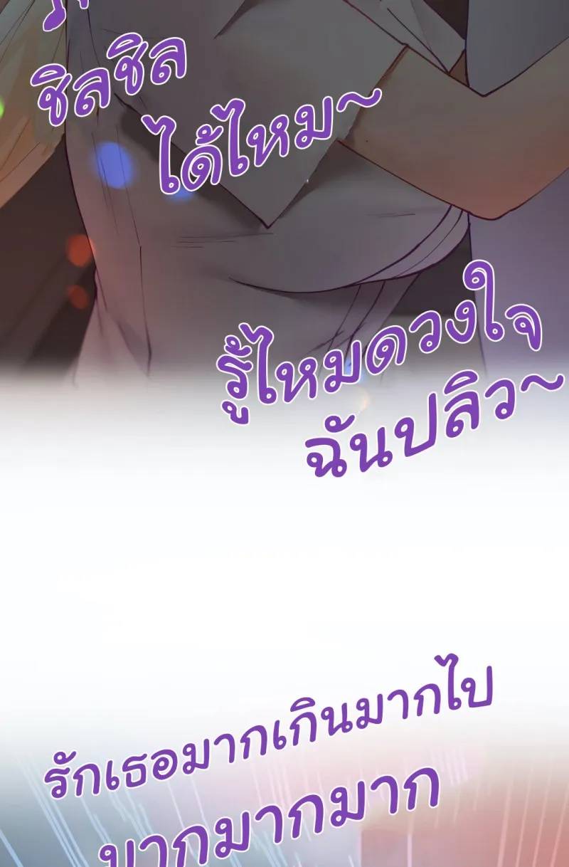 Learning the Hard Way - หน้า 28