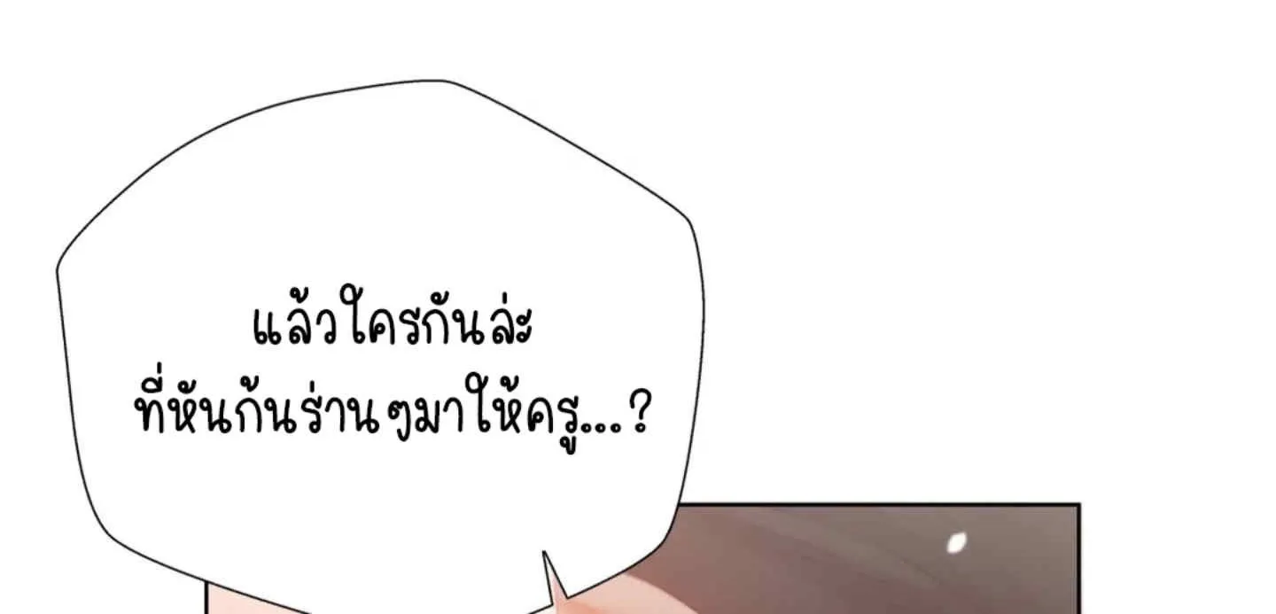 Learning the Hard Way - หน้า 39