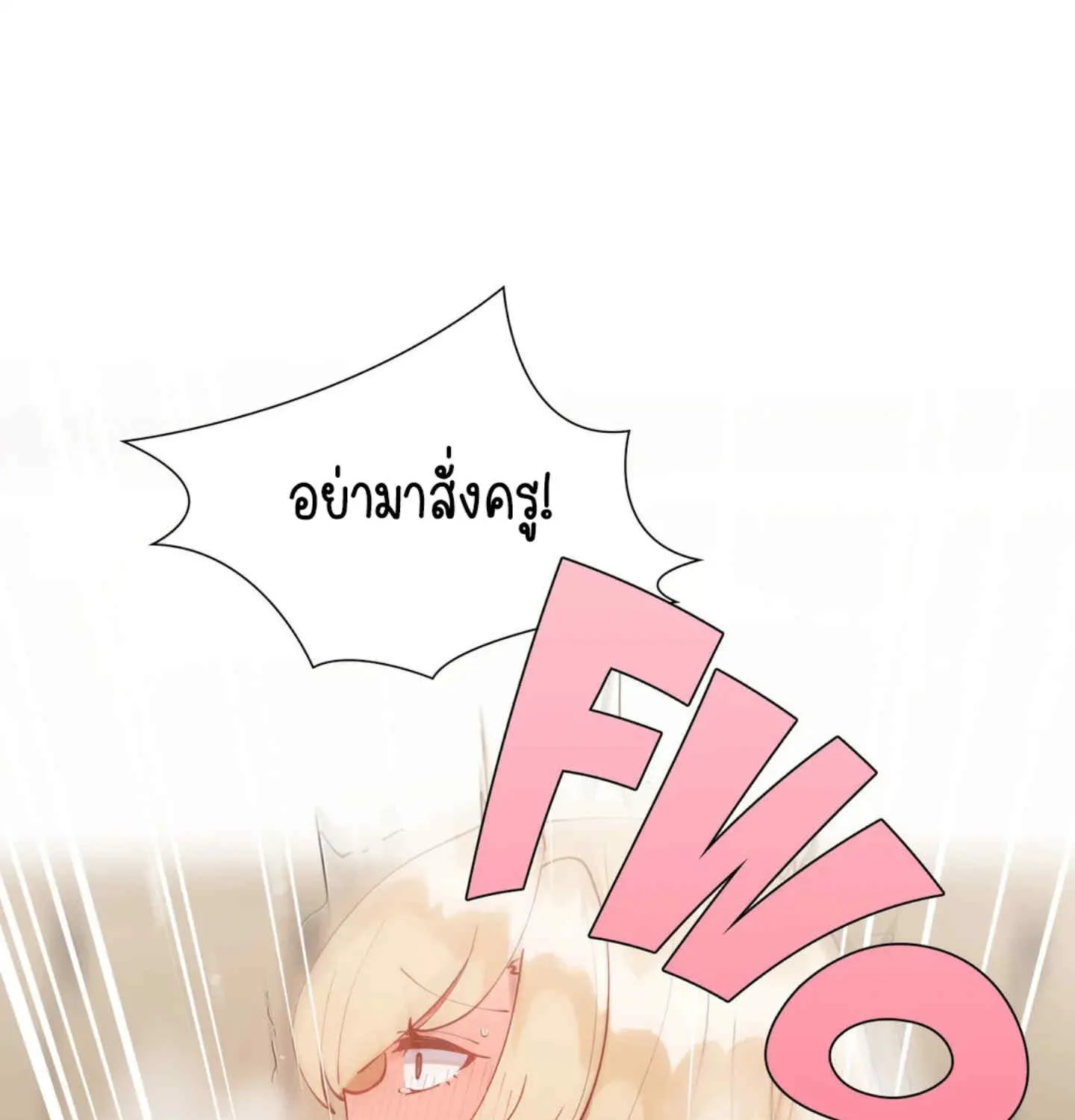 Learning the Hard Way - หน้า 42