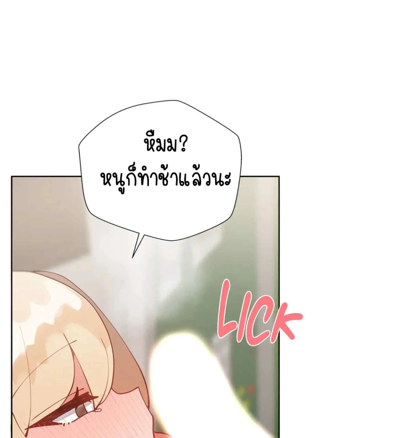 Learning the Hard Way - หน้า 96