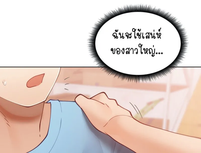 Learning the Hard Way - หน้า 129