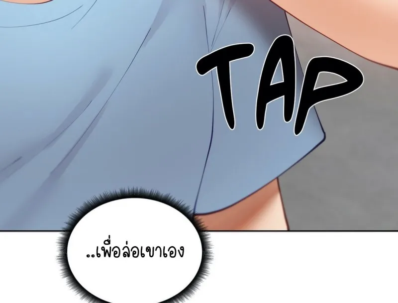 Learning the Hard Way - หน้า 130