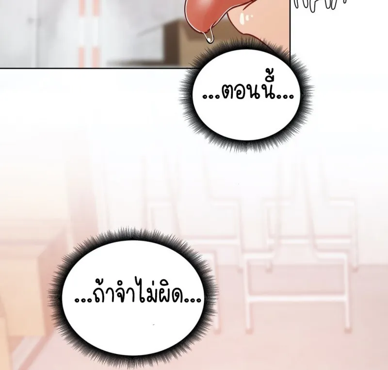 Learning the Hard Way - หน้า 151