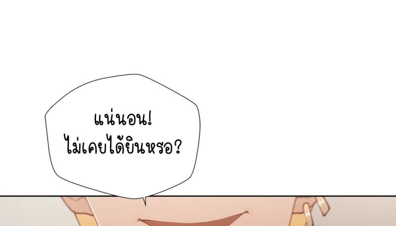 Learning the Hard Way - หน้า 23