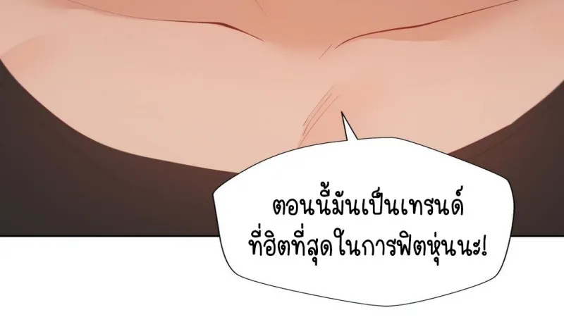 Learning the Hard Way - หน้า 25