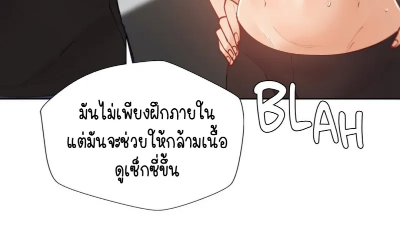 Learning the Hard Way - หน้า 29