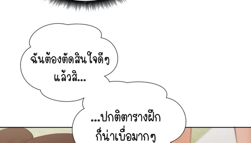 Learning the Hard Way - หน้า 36