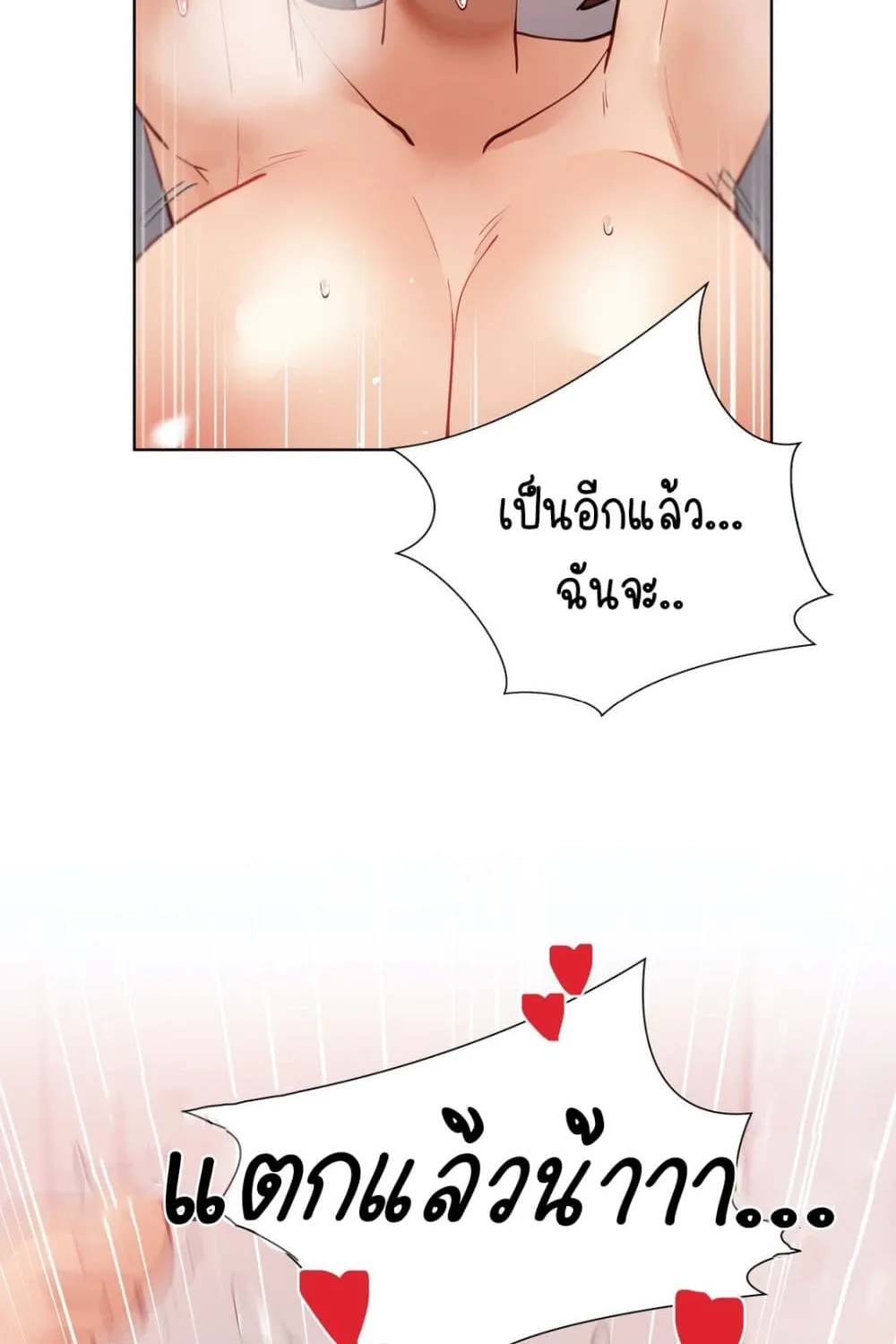 Learning the Hard Way - หน้า 114