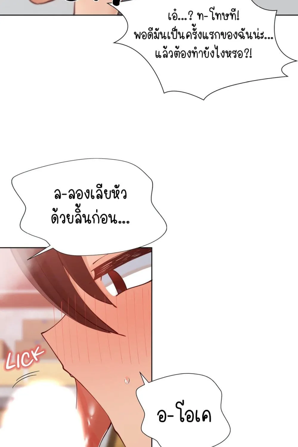 Learning the Hard Way - หน้า 13