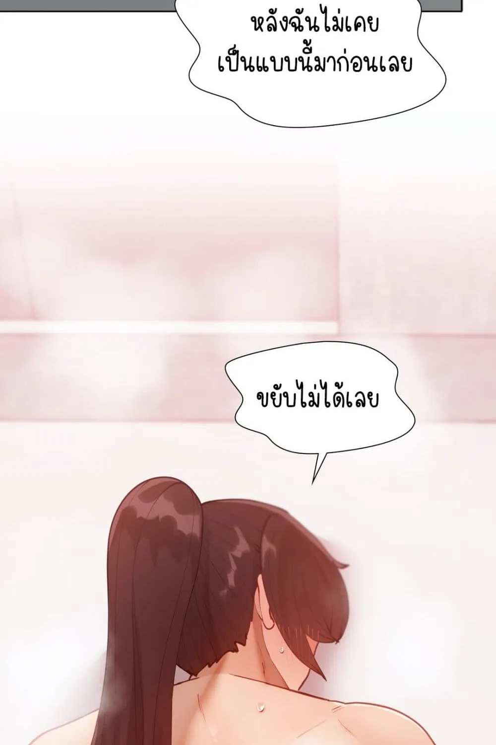 Learning the Hard Way - หน้า 141