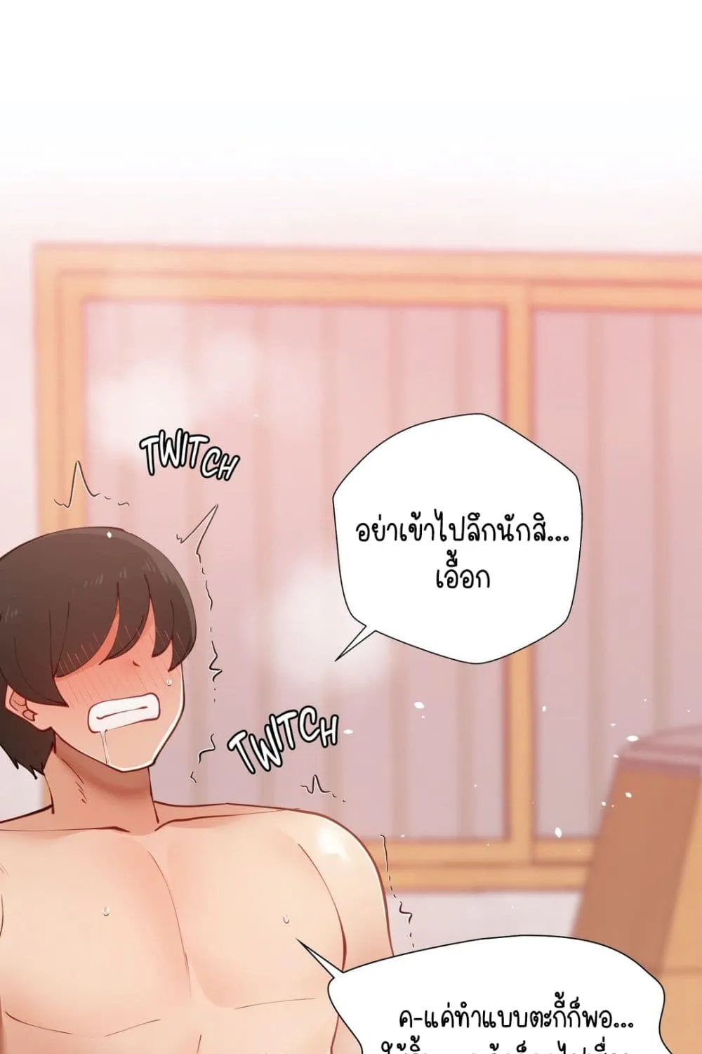 Learning the Hard Way - หน้า 21