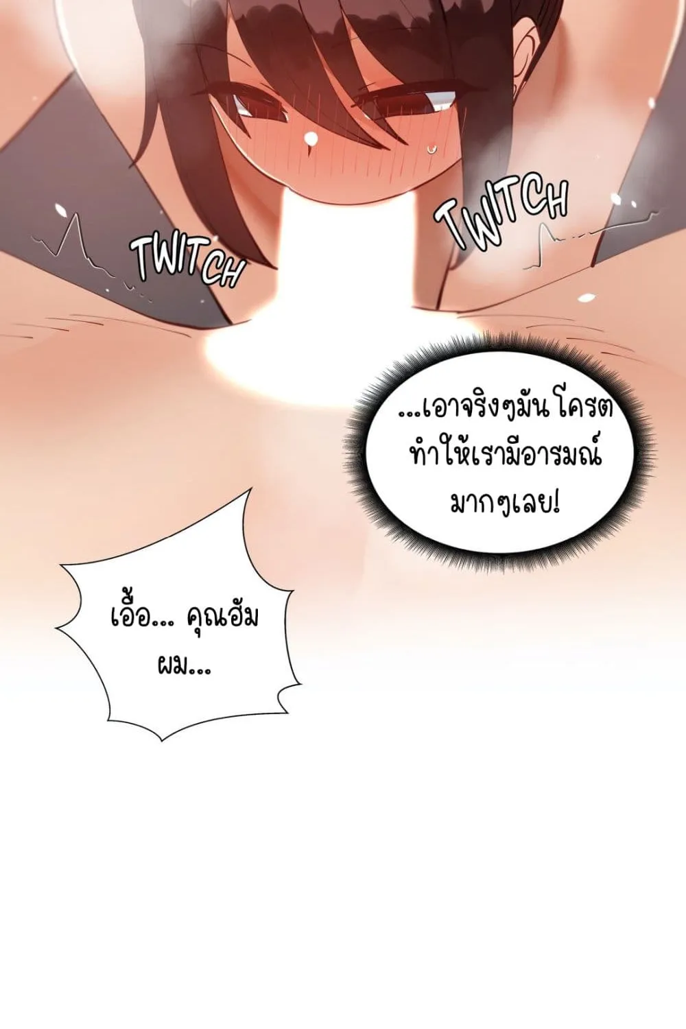 Learning the Hard Way - หน้า 28