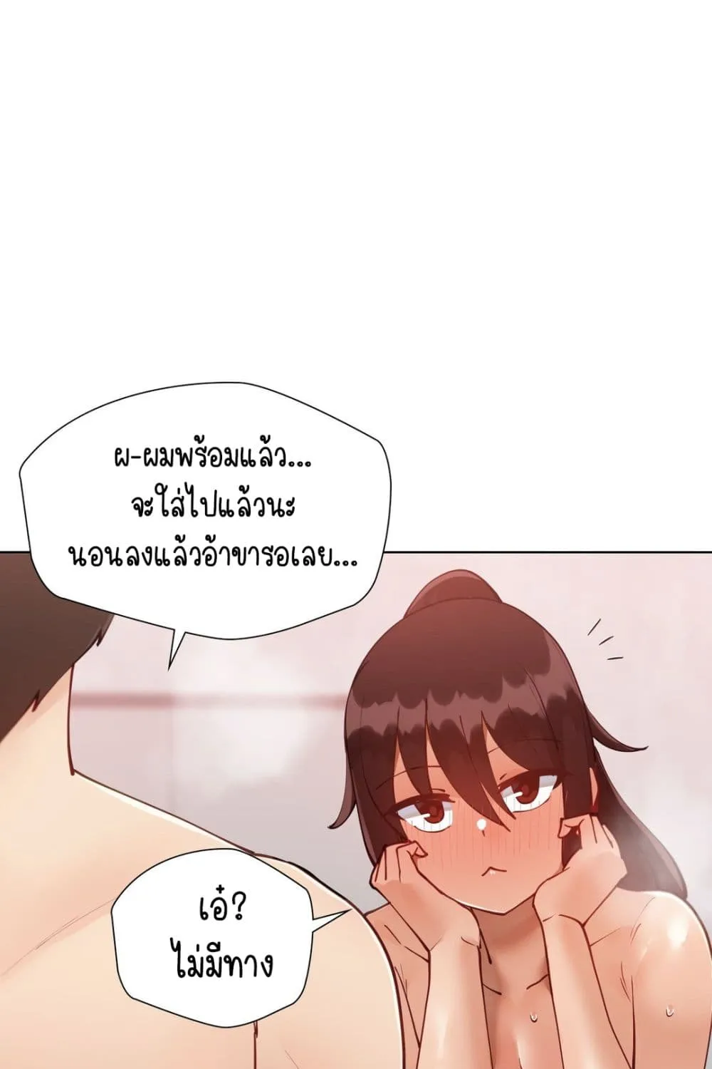 Learning the Hard Way - หน้า 48