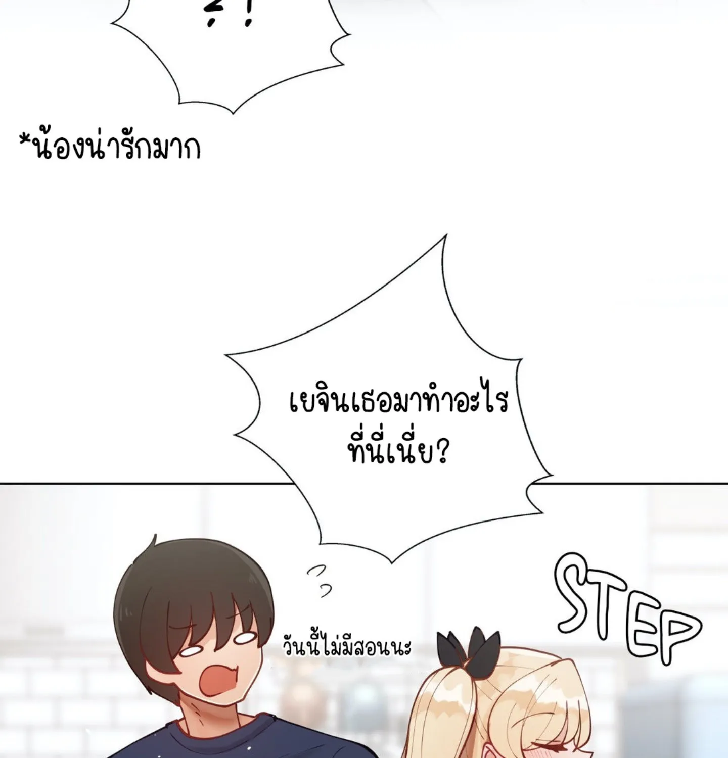 Learning the Hard Way - หน้า 112