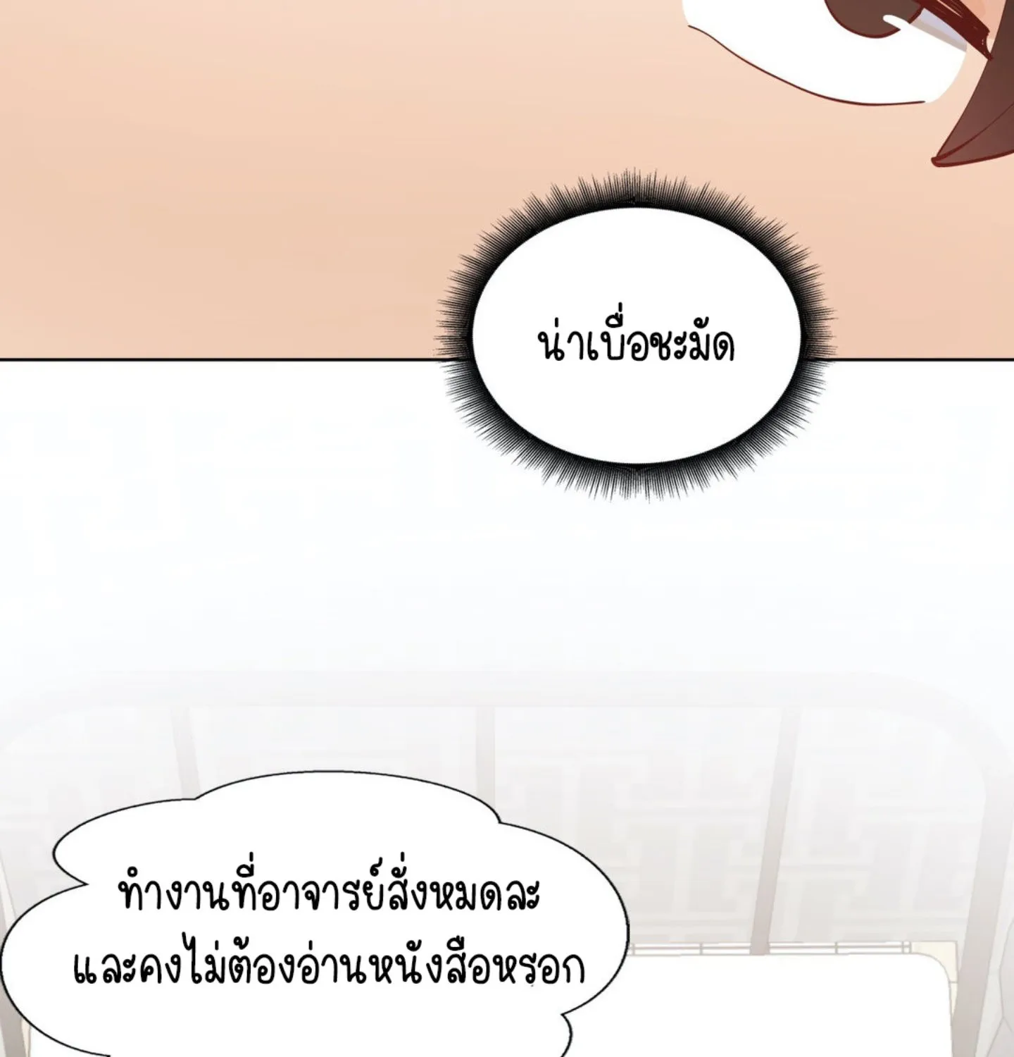 Learning the Hard Way - หน้า 20