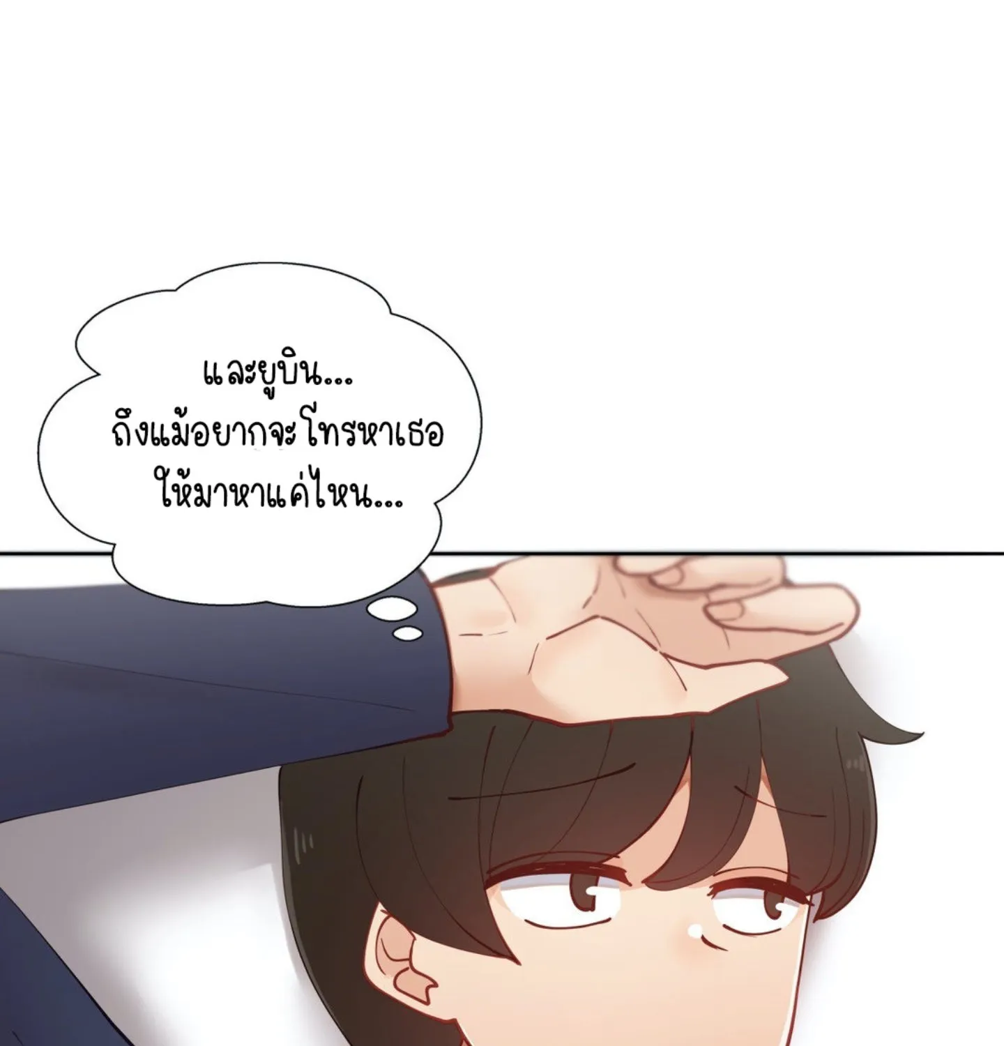 Learning the Hard Way - หน้า 24