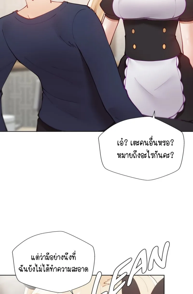 Learning the Hard Way - หน้า 21