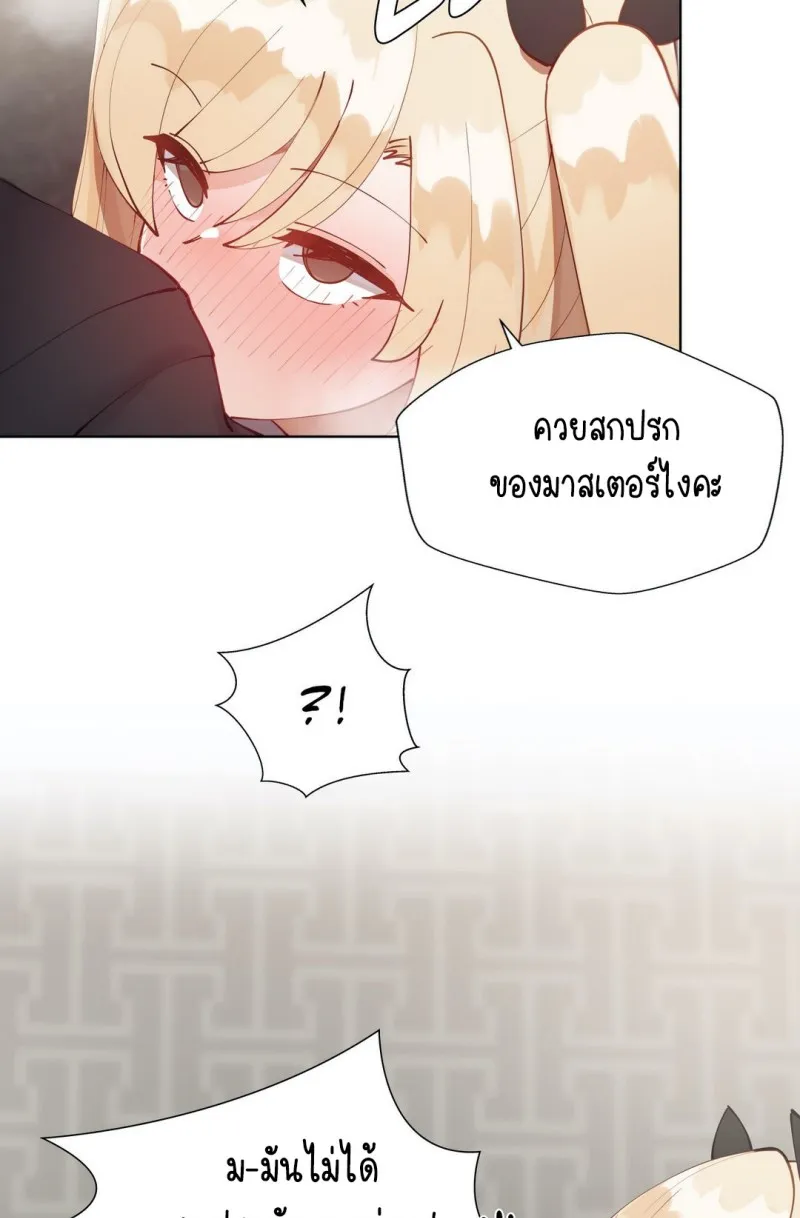 Learning the Hard Way - หน้า 22