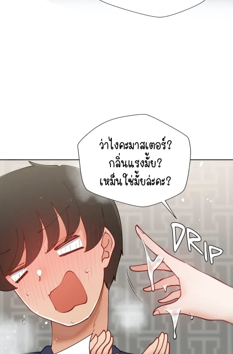 Learning the Hard Way - หน้า 44