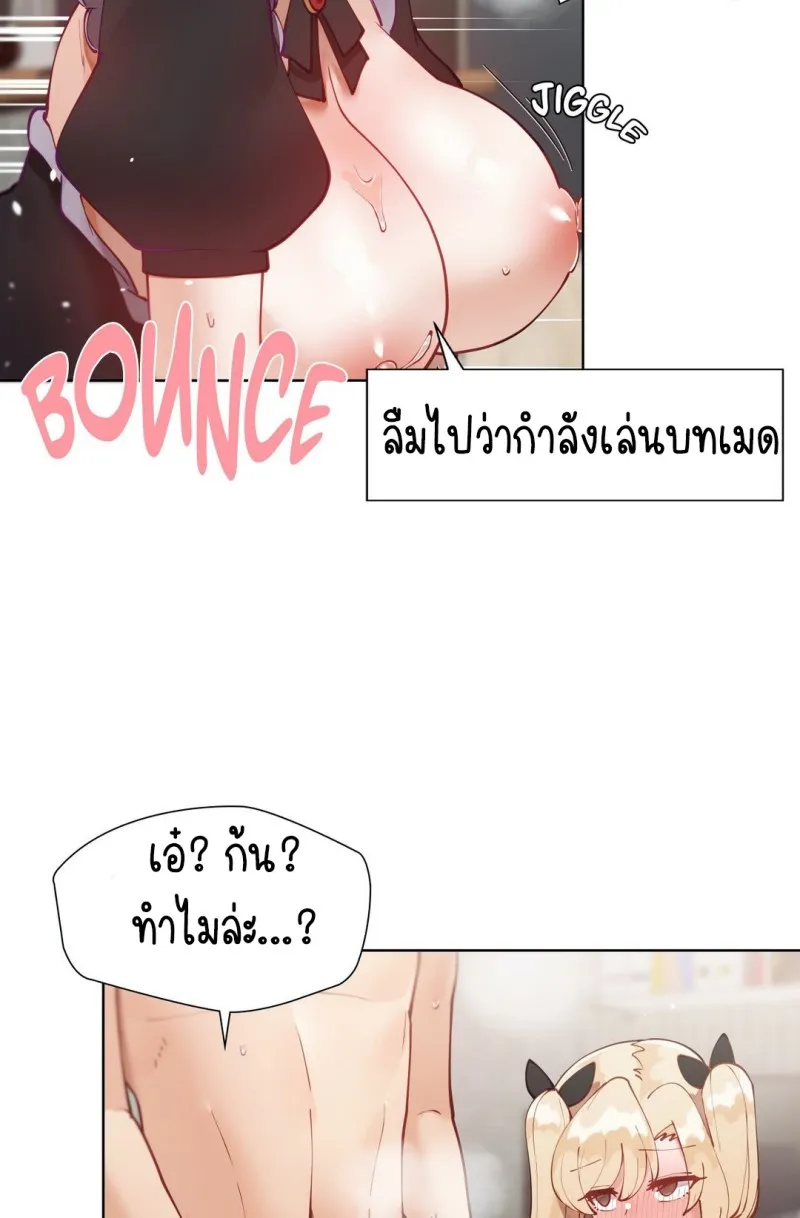 Learning the Hard Way - หน้า 57